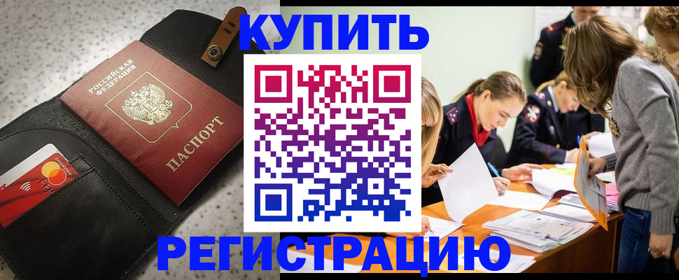 прописка паспорт в Никольском